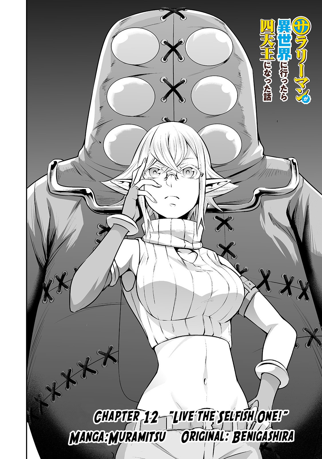 Salaryman ga Isekai ni Ittara Shitennou ni Natta Hanashi Chapter 12 3